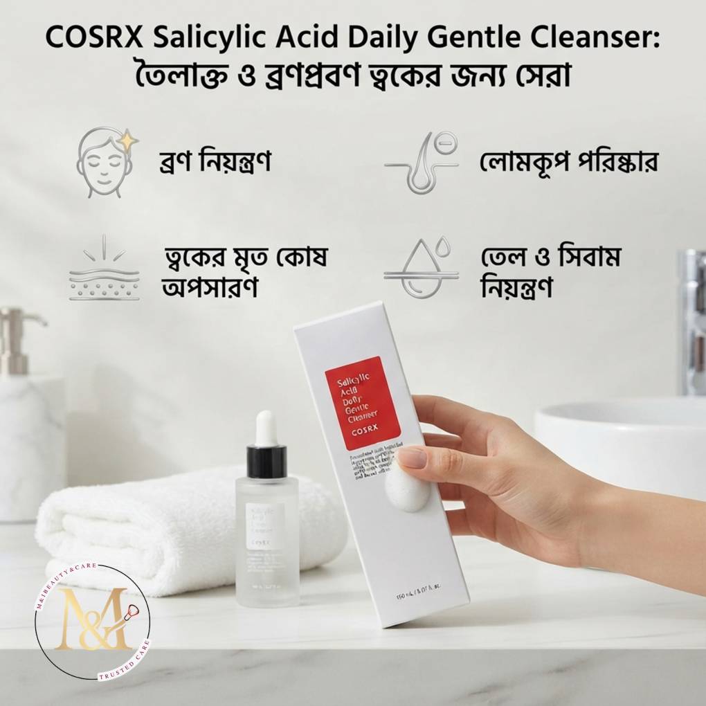 Cosrx Salicylic Acid Daily Gentle Cleanser 150ml