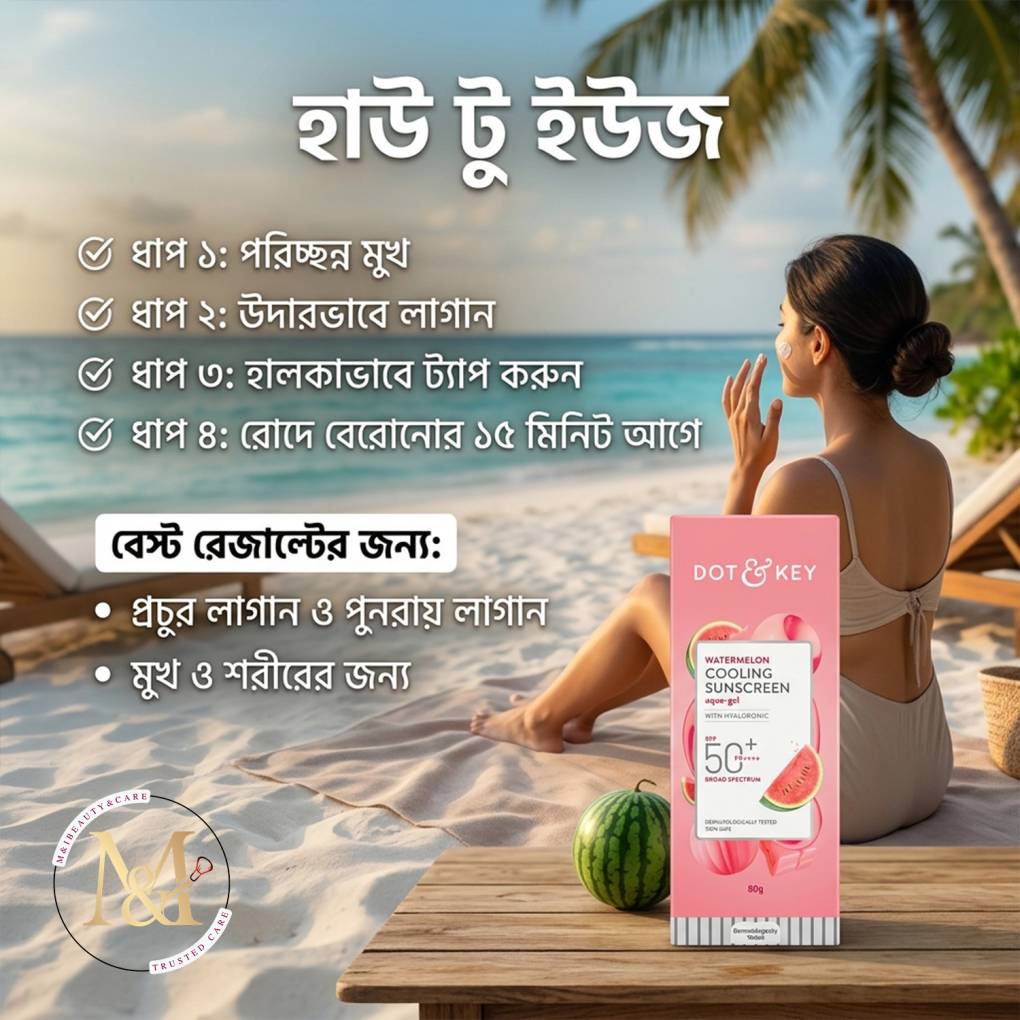 Dot & Key Watermelon Cooling Sunscreen SPF 50+ PA+++ 80g