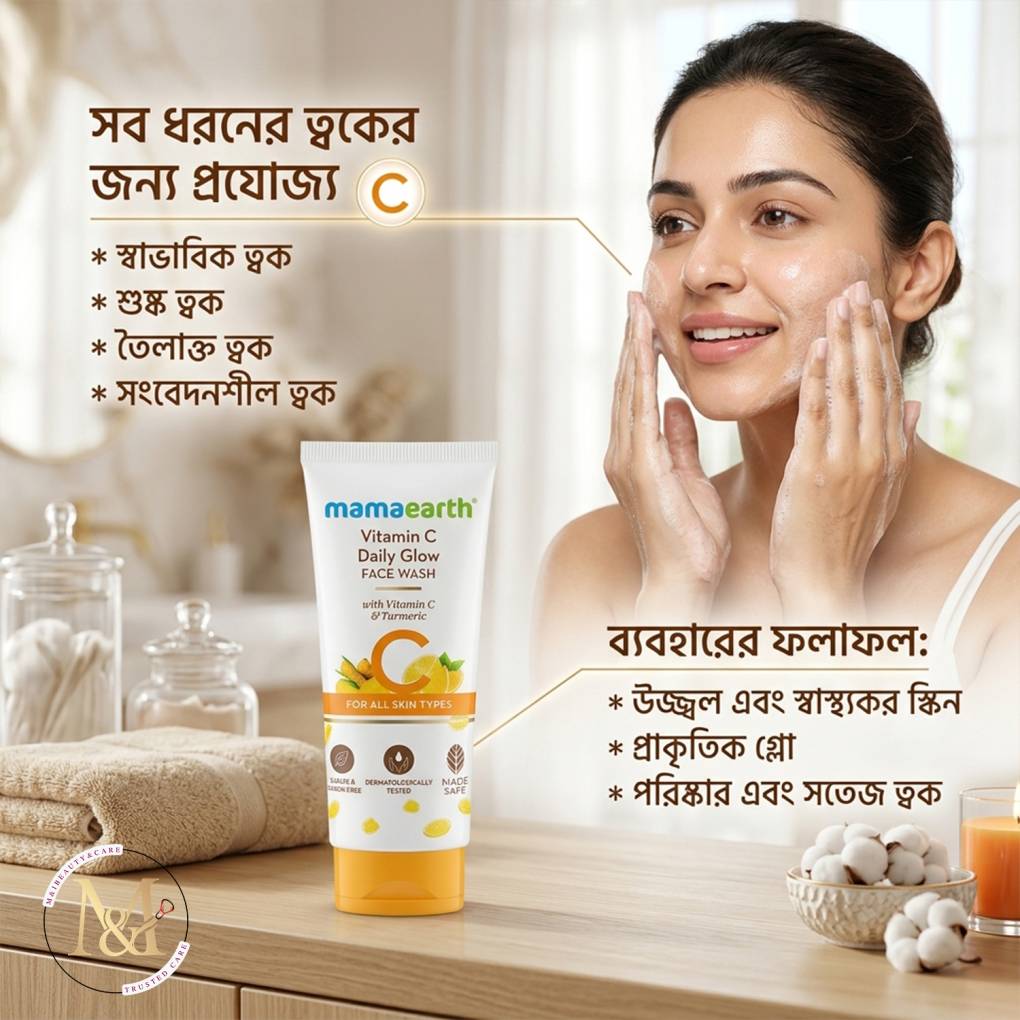 Mamaearth vitamin C face wash 100ml